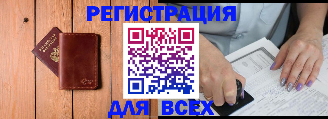 временная регистрация в квартире в Новом Уренгое