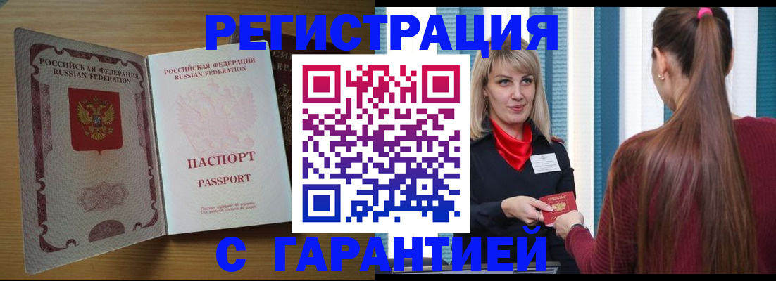 прописка от собственника в Новом Уренгое