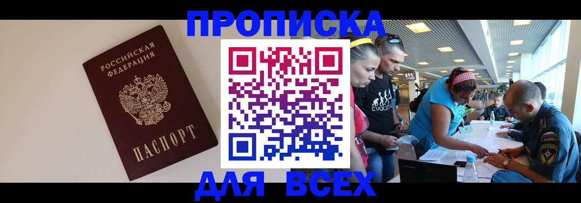 регистрация в Новом Уренгое