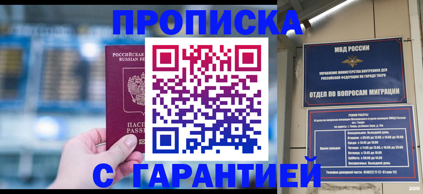 прописка иностранных граждан в Новом Уренгое