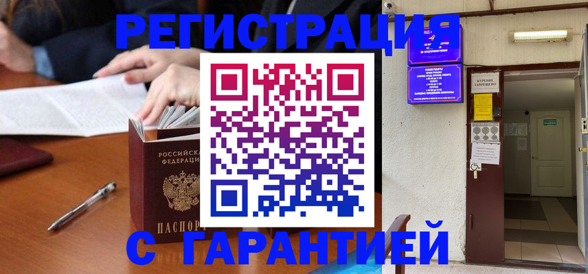 регистрация для школы в Новом Уренгое