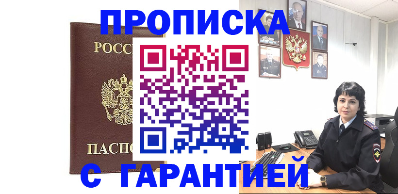 временная регистрация для всех в Новом Уренгое