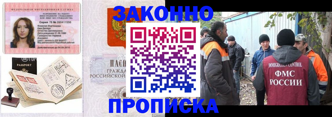 временная регистрация для всех в Новом Уренгое